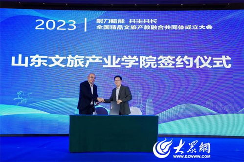 青島酒店管理職業(yè)技術(shù)學(xué)院牽頭成立全國(guó)精品文旅產(chǎn)教融合共同體，引領(lǐng)酒店管理人才培養(yǎng)新篇章