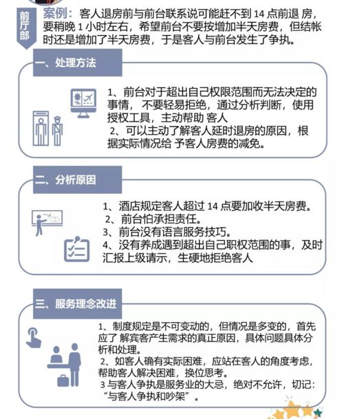 酒店及餐飲管理中處理客人遺留財(cái)物（錢(qián)款）的標(biāo)準(zhǔn)操作流程與策略